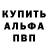 Alpha-PVP СК Serj Ezati