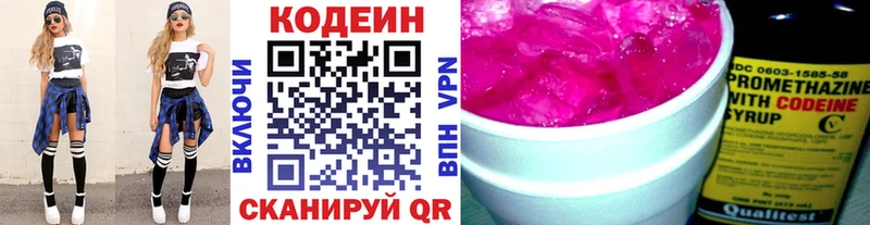 Codein Purple Drank  Руза 