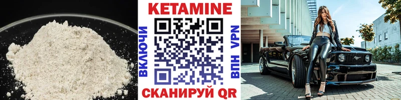 Кетамин VHQ  Руза 