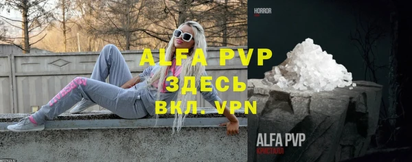 альфа пвп VHQ Абинск